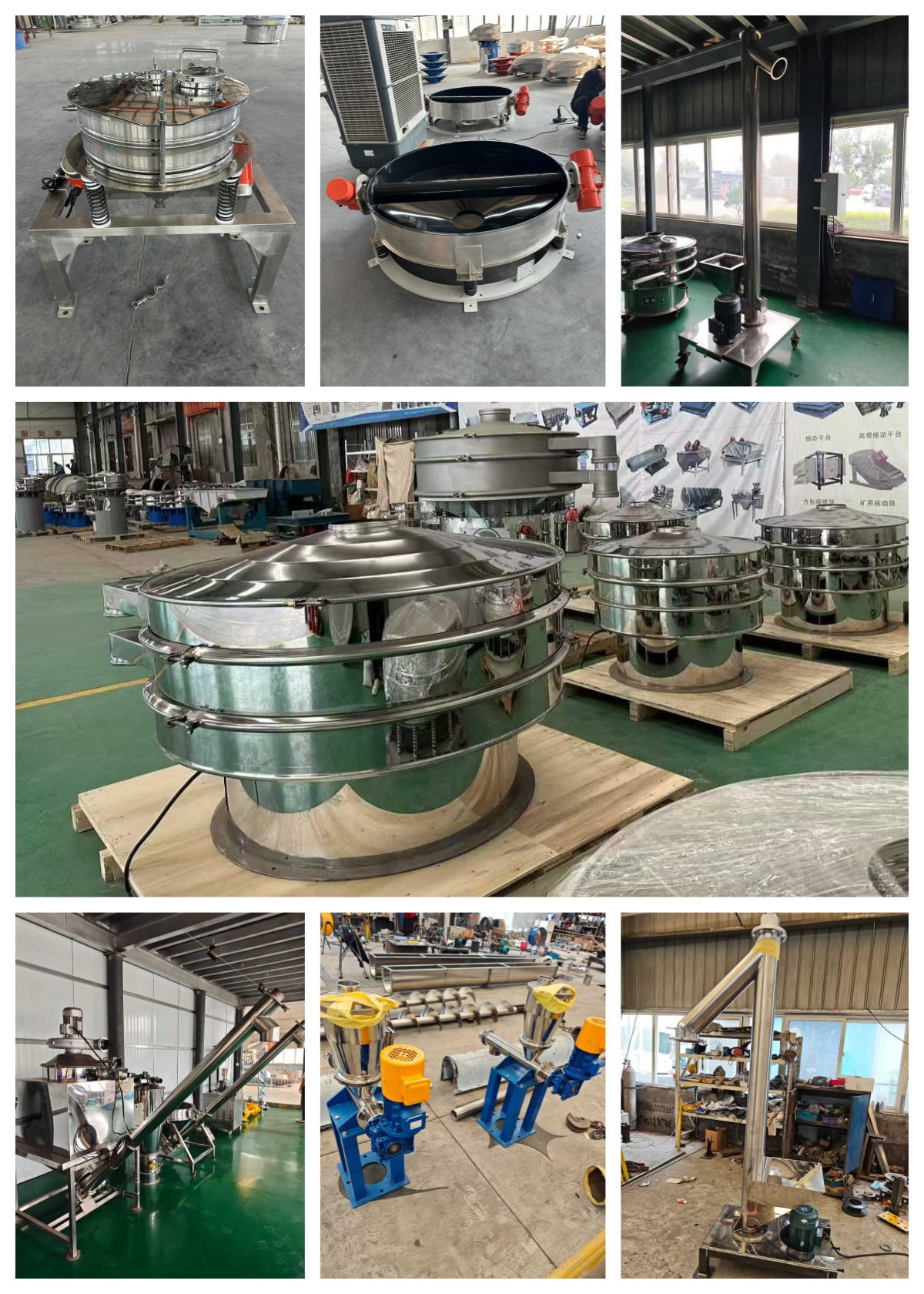 各種篩分、輸送、振動設備！歡迎咨詢！