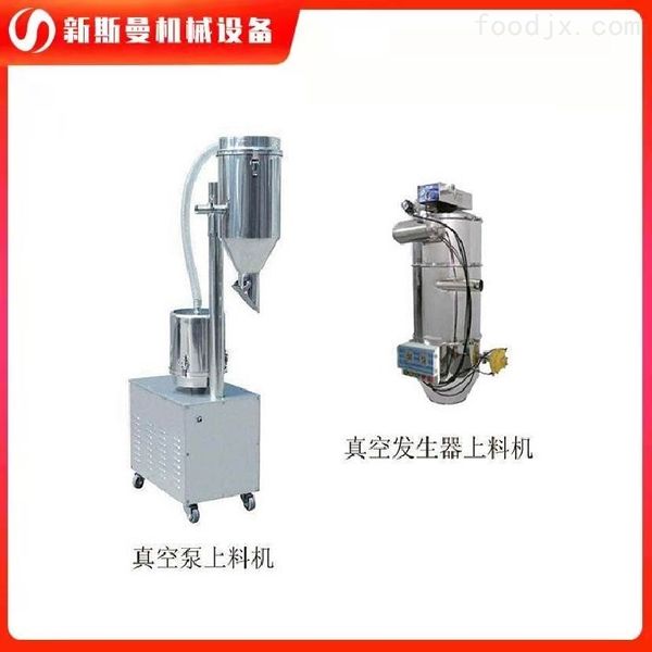 真空上料機生產廠家   康振機械