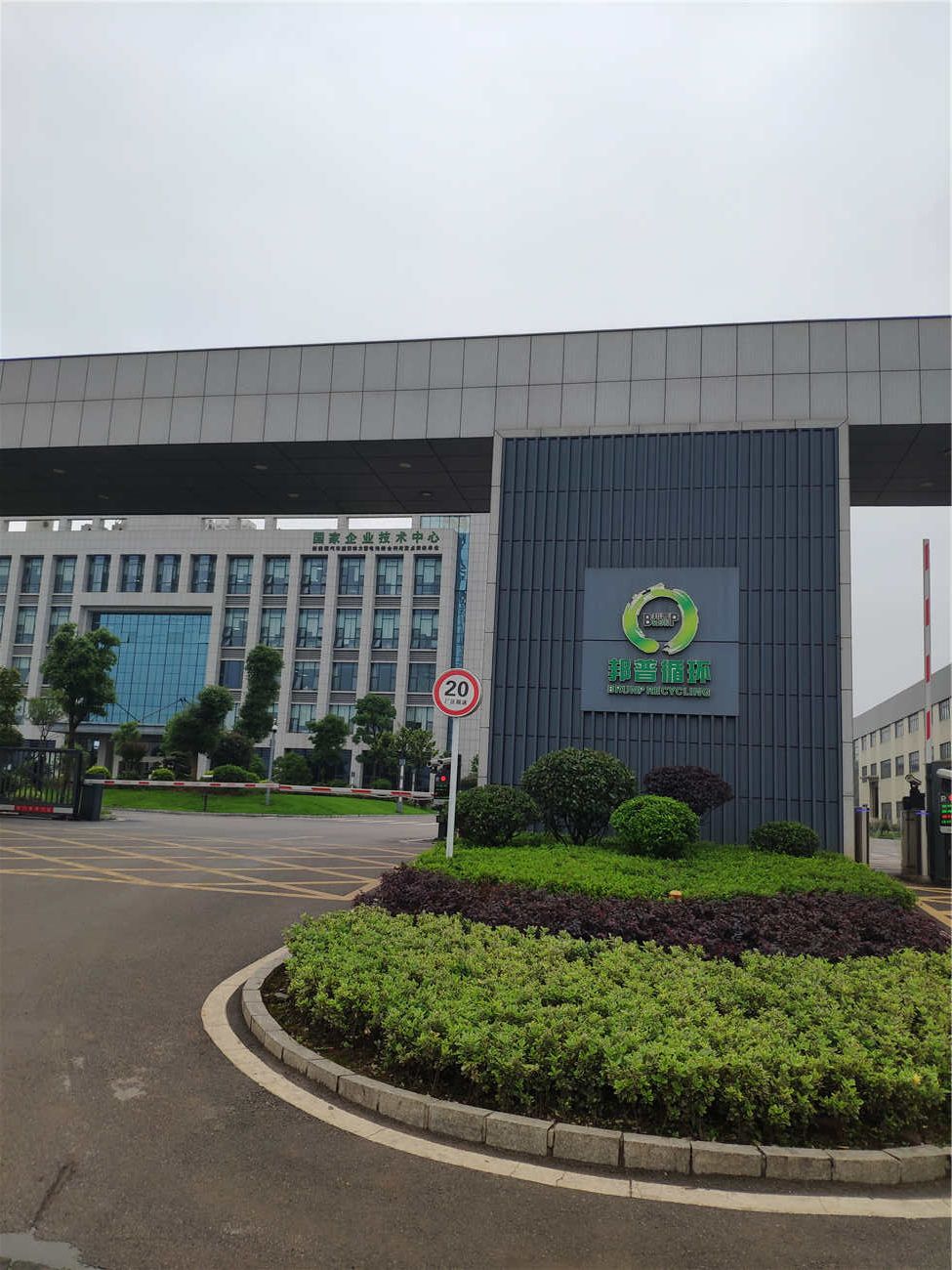 湖南邦普循環科技使用振動篩設備