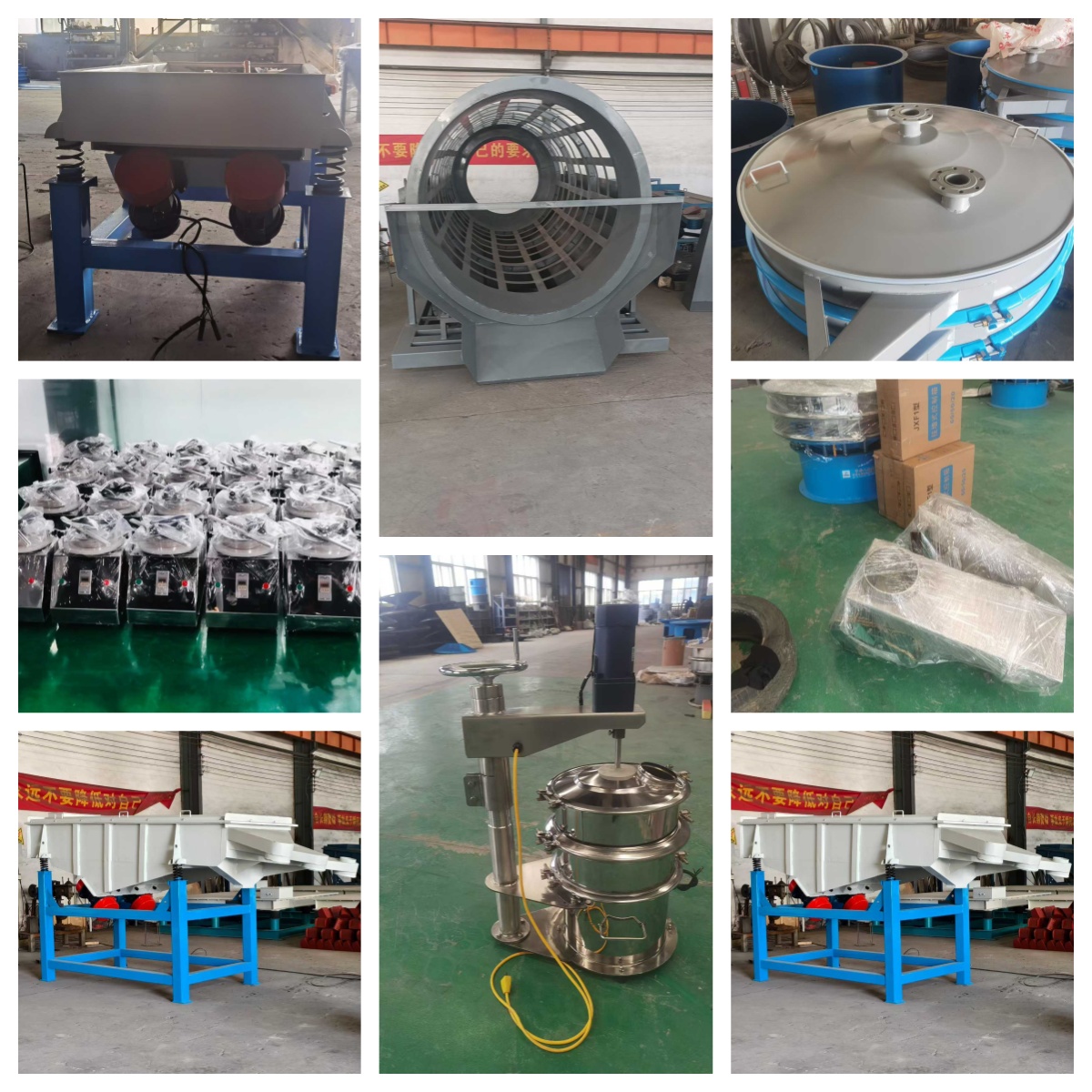 各種篩分、輸送、振動設備！