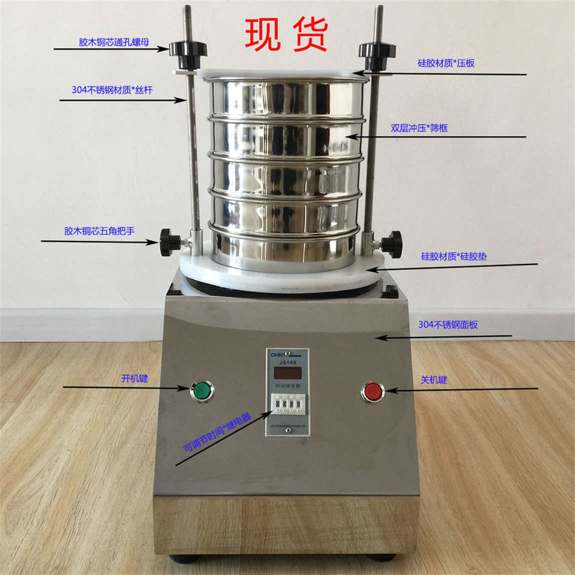 實驗篩 試驗篩 標準檢驗篩